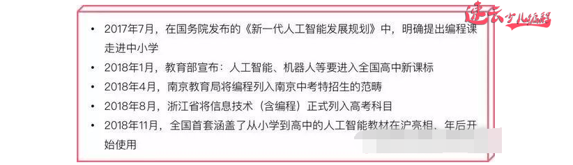 济南少儿编程：二十一世纪，人工智能是孩子们必备的技能！~山东少儿编程~少儿编程(图1)