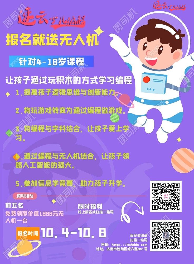 奔涌吧，编程！少儿编程教育在未来会像语文，数学等文化课一样重要(图4)