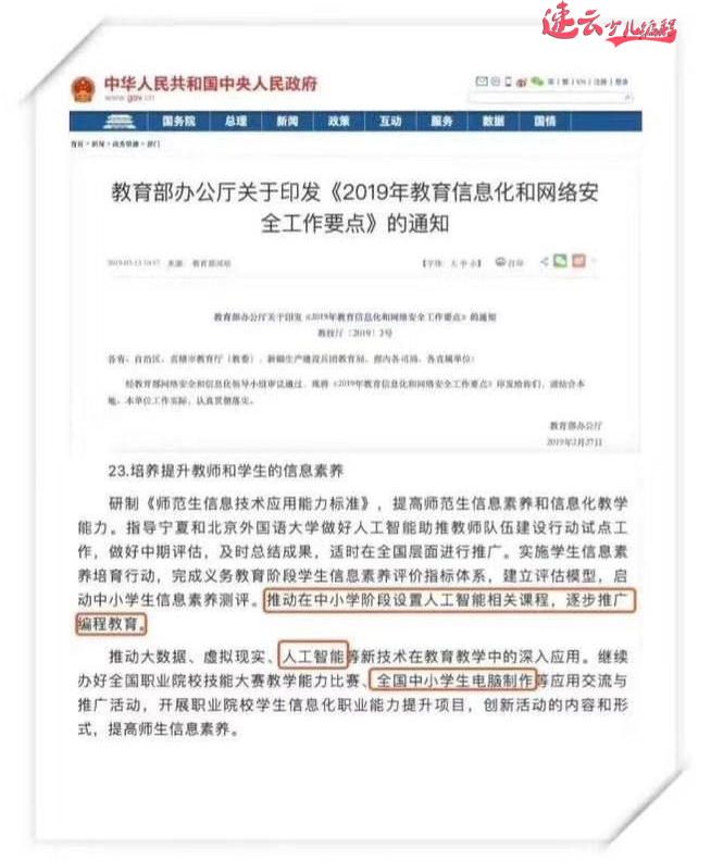 编程纳入中高考，有数学的地方就有编程题！那么你还认为少儿编程只是兴趣班吗？(图2)