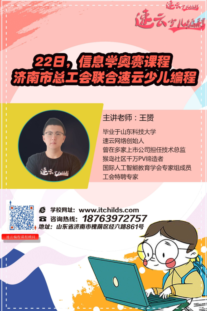 双十一送"无人机"啦！没错！学习无人机编程，速云就送无人机！(图4)