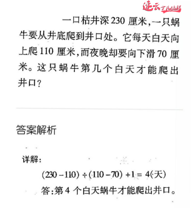 每日一题 - 通过编程实现小学三年级数学题(图5)