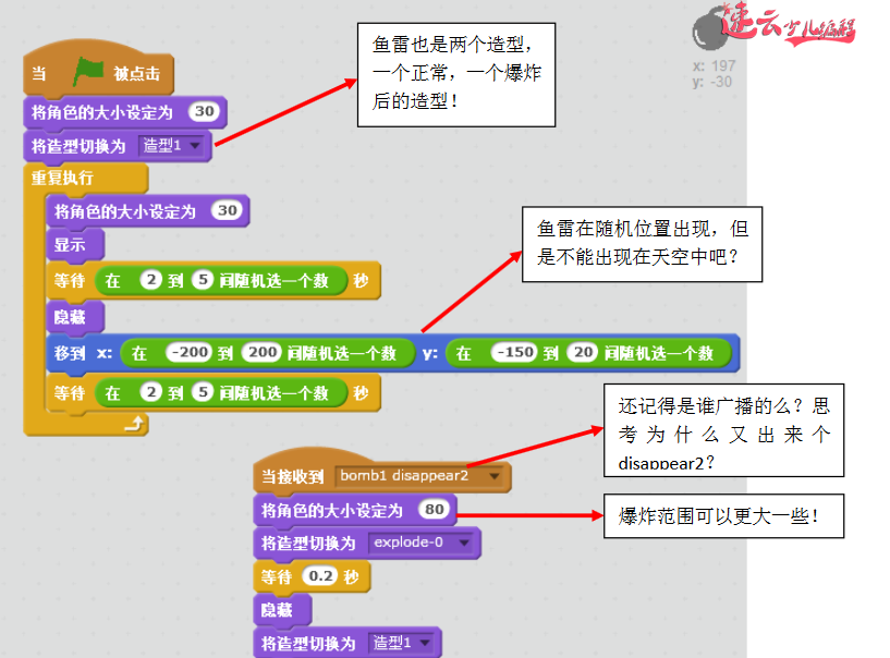 孩子们爱玩的深海大战，速云小同学们都会自己做！「济南机器人编程_山东机器人编程_机器人编程」济南少儿编程(图14)