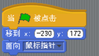 一年级同学都会做的闯迷宫小游戏，山东少儿无人机编程教育机构「济南少儿编程_山东少儿编程_少儿编程」济南机器人编程(图5)