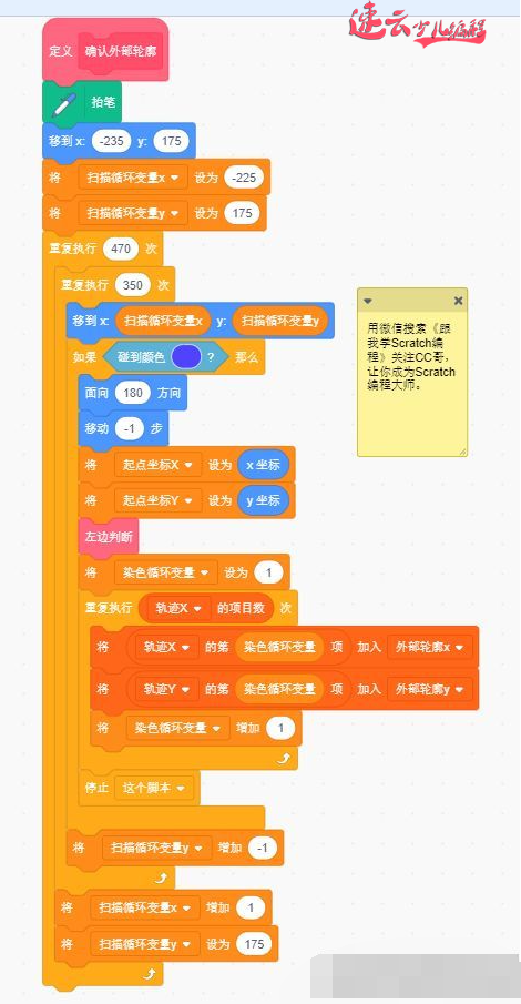 编程模拟企鹅认路，你的孩子学会了吗？济南少儿编程_山东少儿编程_少儿编程(图8)