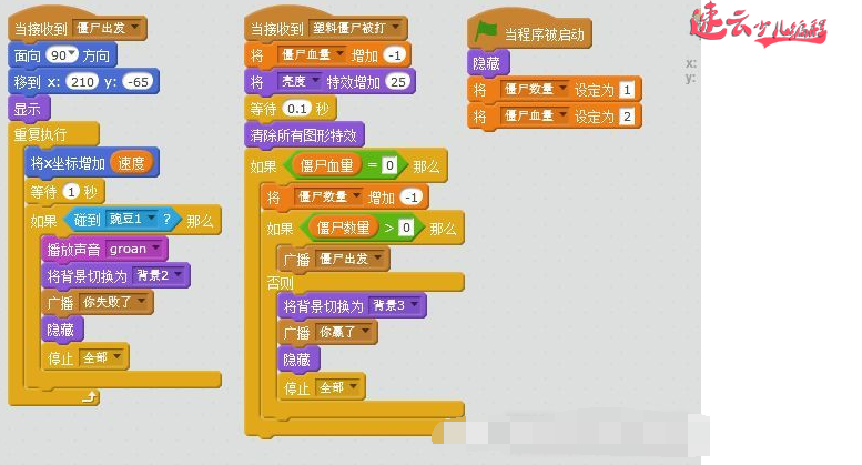 数学结合植物大战僵尸，孩子们不光能玩游戏，也能学习数学「济南机器人编程_山东机器人编程」(图6)