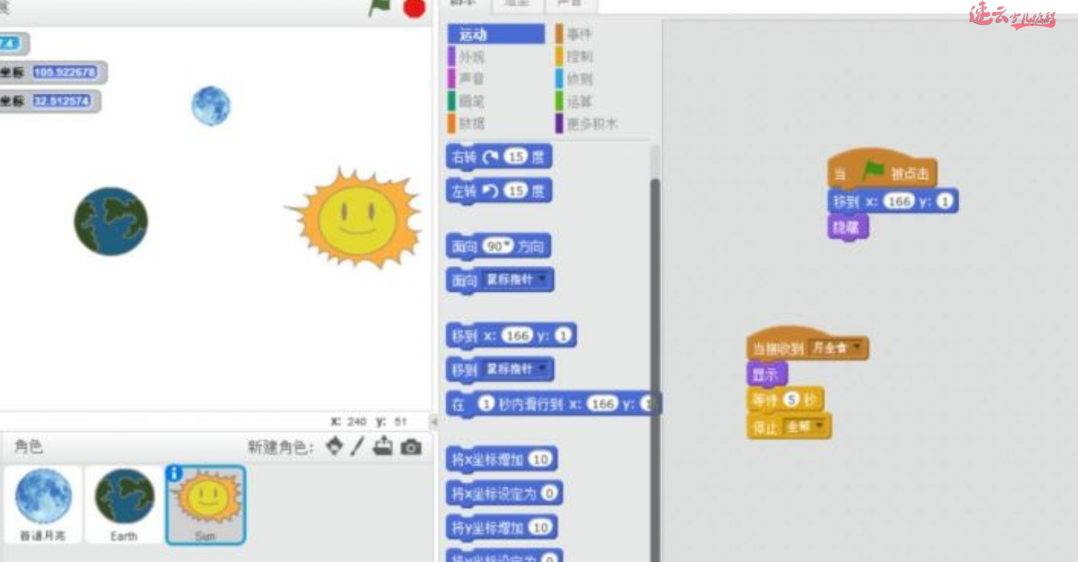 编程结合天文学，小学生用编程做超级蓝色月全食「济南少儿编程_山东少儿编程_少儿编程」(图6)