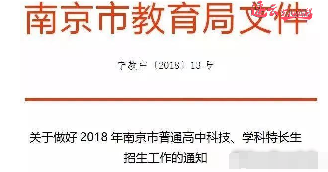 济南少儿编程：南京市将少儿编程列入中考特招范围！~山东少儿编程~少儿编程(图1)