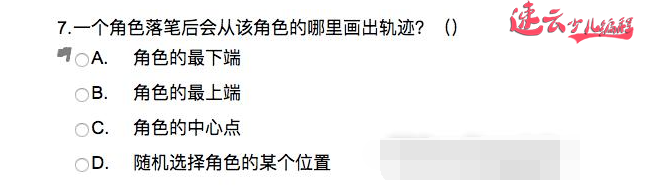 济南机器人编程：全国青少年编程大赛Scratch三级等级考试~真题解析！~山东机器人编程~机器人编程(图8)