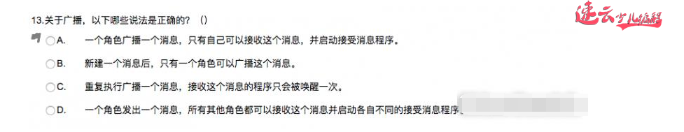 济南机器人编程：全国青少年编程大赛Scratch三级等级考试~真题解析！~山东机器人编程~机器人编程(图14)