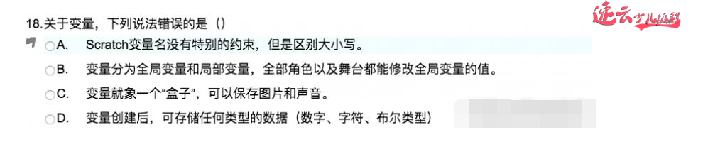 济南机器人编程：全国青少年编程大赛Scratch三级等级考试~真题解析！~山东机器人编程~机器人编程(图19)