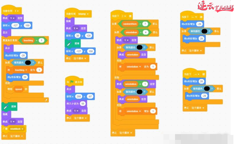 无人机编程：老师带你用Scratch编程制作俄罗斯方块！~少儿无人机编程~山东无人机编程(图11)