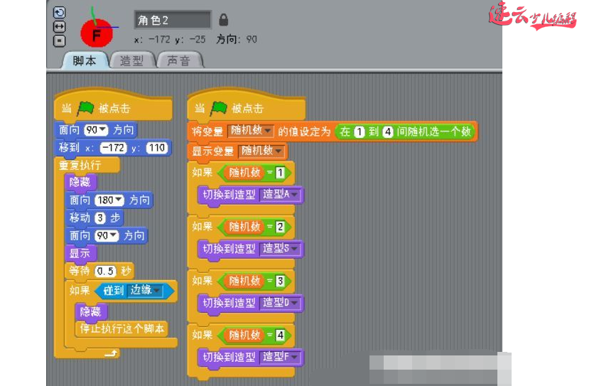 无人机编程：Scratch编程，让孩子认识造型、变量、随机数！~济南无人机编程~山东无人机编程(图20)