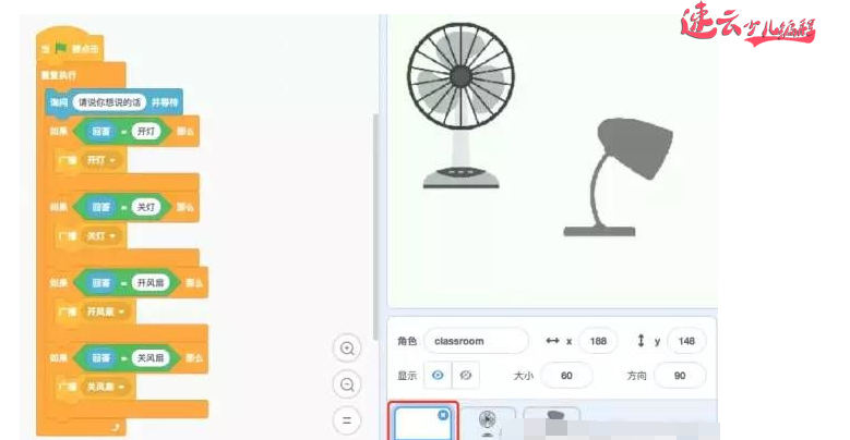 济南少儿编程：孩子们用编程控制电风扇，这就是让孩子学习的编程！~山东少儿编程~少儿编程(图3)
