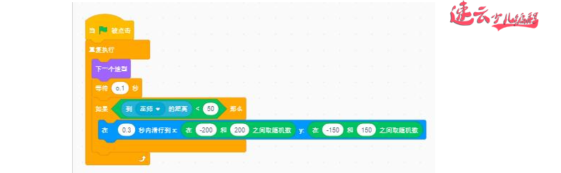 济南少儿编程：4岁孩子用编程制作巫师抓蝙蝠！~山东少儿编程~少儿(图10)