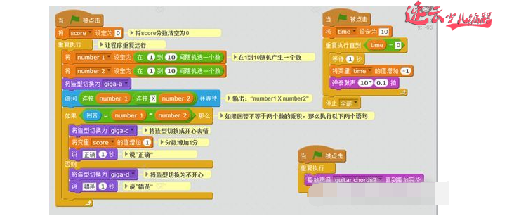 山东机器人编程：编程让孩子玩游戏一样学数学~四则运算答题游戏~济南机器人编程~机器人编程(图13)