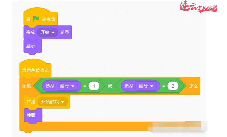 济南机器人编程：老师带你用Scratch图形化编程制作游戏“翻纸牌”~山东机器人编程~机器人编程(图6)