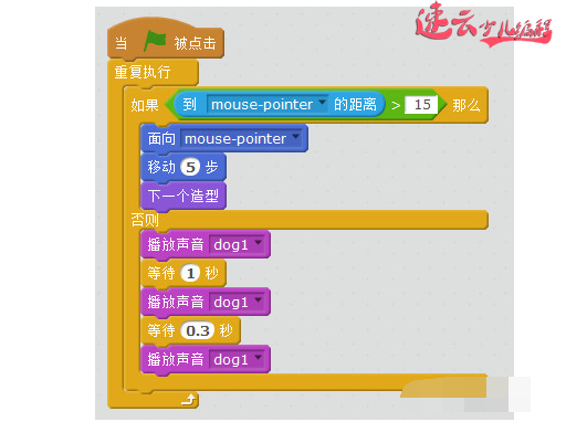 无人机编程：Scratch编程制作“狗拿耗子”！~济南无人机编程~山东无人机编程(图5)